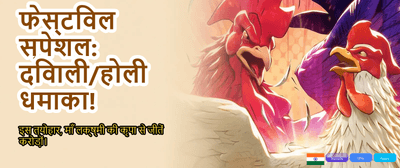 India's Most Trusted Casino App